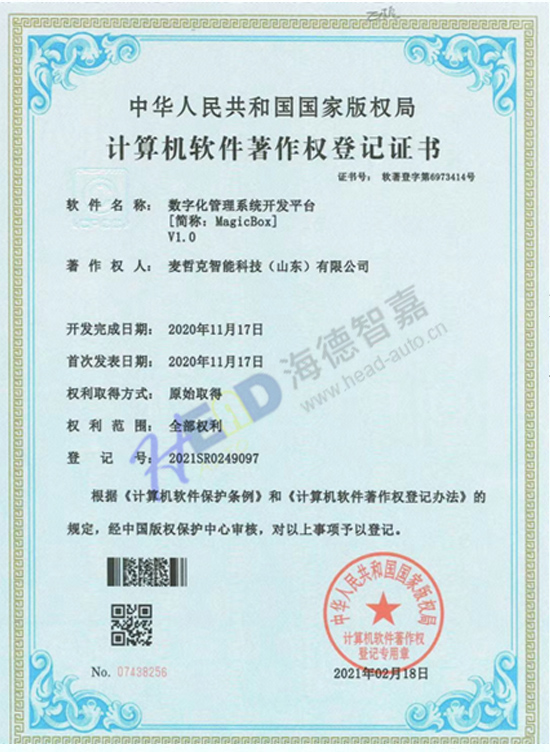 數(shù)字化管理系統(tǒng)開(kāi)發(fā)平臺(tái)