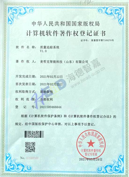 設(shè)備資產(chǎn)管理系統(tǒng)